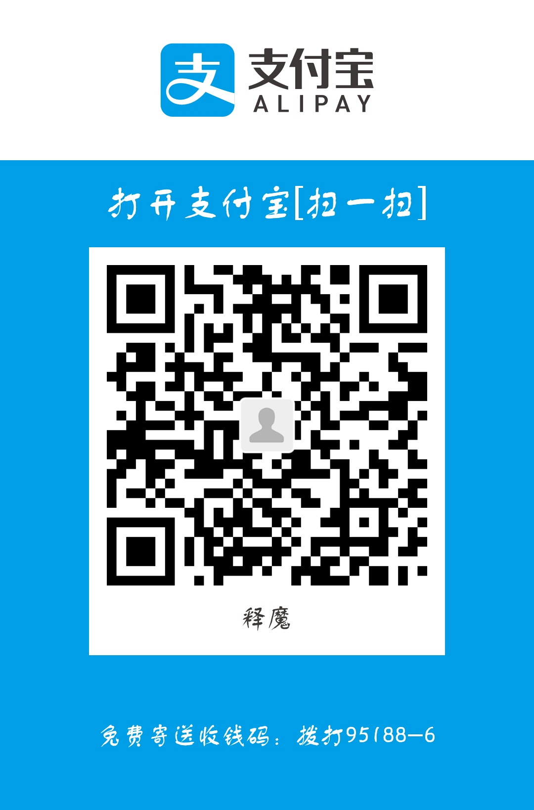 朴世超 Alipay